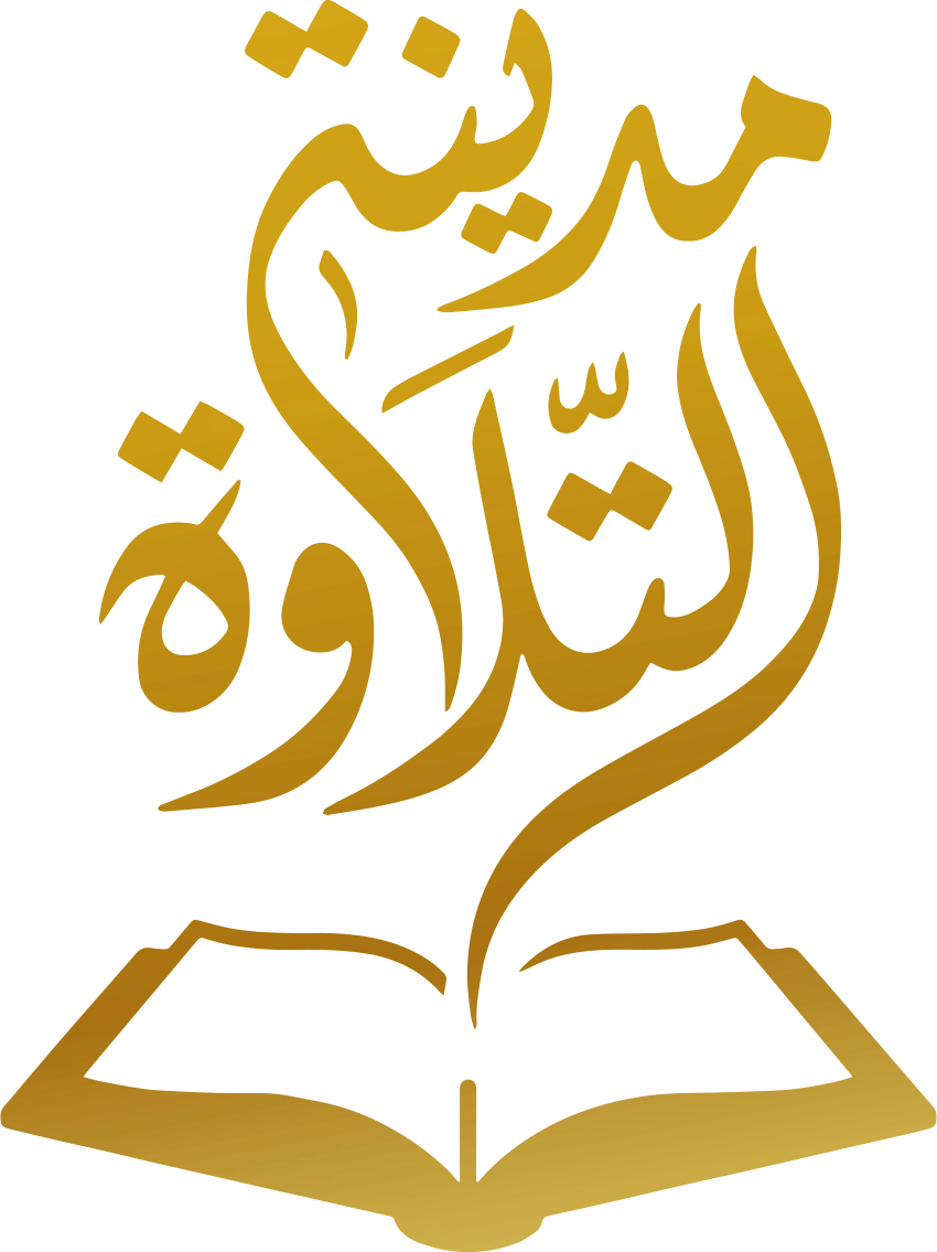 شعار مدينة التلاوة